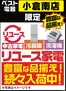 ベスト電器のカタログ | あなたのための特別オファー | 2026-08-29T00:00:00.000Z - 2026-09-04T00:00:00.000Z