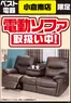 ベスト電器のカタログ | トップディールと割引 | 2026-08-29T00:00:00.000Z - 2026-09-04T00:00:00.000Z