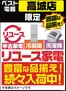 ベスト電器のカタログ | 選ばれた製品の素晴らしい割引 | 2026-08-29T00:00:00.000Z - 2026-09-04T00:00:00.000Z