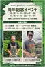 コーナンのカタログ | 現在の特別プロモーション | 2026-07-31T00:00:00.000Z - 2026-09-06T00:00:00.000Z