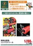 セキチューのカタログ | 排他的な取引と掘り出し物 | 2026-08-26T00:00:00.000Z - 2026-09-08T00:00:00.000Z