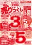 だいちゃんの店衣料館のカタログ | あなたのための私たちの最高のオファー | 2026-08-28T00:00:00.000Z - 2026-09-30T00:00:00.000Z