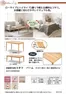 たわだ家具のカタログ | たわだ家具 チラシ | 2026-09-02T00:00:00.000Z - 2026-09-16T00:00:00.000Z