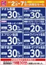サミットのカタログ | 9月2日(水)-9月7日(月)号 | 2026-09-01T00:00:00.000Z - 2026-09-07T00:00:00.000Z