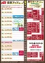 弥富市でのサミットのカタログ | 豊富なオファーの選択 | 2026-08-31T00:00:00.000Z - 2026-09-30T00:00:00.000Z