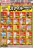 オークワのカタログ | 選ばれた製品の素晴らしい割引 | 2026-05-31T00:00:00.000Z - 2026-11-30T00:00:00.000Z