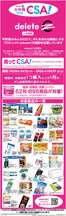 平和堂のカタログ | 平和堂 チラシ | 2026-08-31T00:00:00.000Z - 2026-10-31T00:00:00.000Z