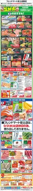 平和堂のカタログ | 選ばれた製品の素晴らしい割引 | 2026-08-31T00:00:00.000Z - 2026-09-04T00:00:00.000Z