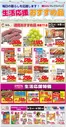 福岡市でのマックスバリュのカタログ | 掘り出し物ハンターのための素晴らしいオファー | 2026-09-01T00:00:00.000Z - 2026-09-30T00:00:00.000Z