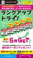 福岡市でのマックスバリュのカタログ | 選ばれた製品の素晴らしい割引 | 2026-09-01T00:00:00.000Z - 2026-09-30T00:00:00.000Z
