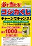 S東美のカタログ | 掘り出し物ハンターのためのオファー | 2026-09-16T00:00:00.000Z - 2026-09-17T00:00:00.000Z
