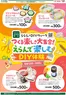 鶴ヶ島市でのカインズホームのカタログ | らららDIYウィーク 92号 | 2026-09-02T00:00:00.000Z - 2026-09-13T00:00:00.000Z
