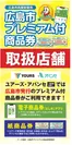ユアーズ・丸和のカタログ | 魅力的なオファーを発見する | 2026-05-25T00:00:00.000Z - 2027-02-28T00:00:00.000Z