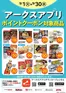 ビッグハウスのカタログ | 発見するための新しいオファー | 2026-09-03T00:00:00.000Z - 2026-09-30T00:00:00.000Z