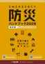サンワドーのカタログ | 魅力的なオファーを発見する | 2026-08-31T00:00:00.000Z - 2027-02-27T00:00:00.000Z