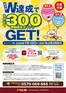 サンワドーのカタログ | あなたのための特別オファー | 2026-07-01T00:00:00.000Z - 2027-02-28T00:00:00.000Z