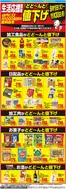 オークワのカタログ | すべての人のための魅力的な特別オファー | 2026-08-31T00:00:00.000Z - 2026-11-30T00:00:00.000Z