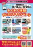 オークワのカタログ | あなたのための私たちの最高のオファー | 2026-08-14T00:00:00.000Z - 2026-09-20T00:00:00.000Z