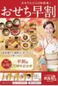 新生堂薬局のカタログ | 掘り出し物ハンターのためのオファー | 2026-09-04T00:00:00.000Z - 2026-09-18T00:00:00.000Z
