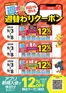 キリン堂のカタログ | キリン堂 チラシ | 2026-09-03T00:00:00.000Z - 2026-09-08T00:00:00.000Z