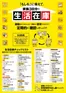 ヨシヅヤのカタログ | 私たちの最高の掘り出し物 | 2026-08-14T00:00:00.000Z - 2026-09-30T00:00:00.000Z