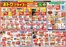 ユニバースのカタログ | 毎日おトクプライス | 2026-09-04T00:00:00.000Z - 2026-09-11T00:00:00.000Z