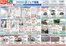 島忠のカタログ | すべてのお客様のための素晴らしいオファー | 2026-09-05T00:00:00.000Z - 2026-11-30T00:00:00.000Z