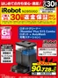 稲沢市でのベスト電器のカタログ | ベスト電器 チラシ | 2026-09-05T00:00:00.000Z - 2026-09-11T00:00:00.000Z