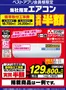 ベスト電器のカタログ | 私たちの最高の掘り出し物 | 2026-09-05T00:00:00.000Z - 2026-09-11T00:00:00.000Z