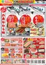 エコスのカタログ | 9月6日号WEBチラシ お魚かわら版・秋の和ご飯 | 2026-09-06T00:00:00.000Z - 2026-09-12T00:00:00.000Z