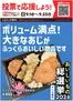 ヨシヅヤのカタログ | 私たちのお客様のための排他的な取引 | 2026-09-01T00:00:00.000Z - 2026-09-23T00:00:00.000Z