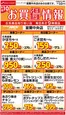 ラルズのカタログ | WEB限定室蘭中央店お買得情報910号 | 2026-09-09T00:00:00.000Z - 2026-09-10T00:00:00.000Z