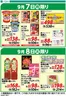 伊徳のカタログ | あなたのための私たちの最高のオファー | 2026-09-07T00:00:00.000Z - 2026-09-08T00:00:00.000Z