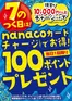 名取市でのヨークベニマルのカタログ | 魅力的なオファーを発見する | 2026-09-07T00:00:00.000Z - 2026-09-21T00:00:00.000Z