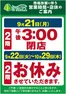 いなげやのカタログ | 排他的な掘り出し物 | 2026-09-22T00:00:00.000Z - 2026-10-29T00:00:00.000Z