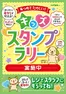 ジャパンのカタログ | すべてのお客様のための素晴らしいオファー | 2026-09-07T00:00:00.000Z - 2026-09-21T00:00:00.000Z