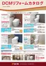 三沢市でのサンワドーのカタログ | 割引とプロモーション | 2026-09-06T00:00:00.000Z - 2027-02-28T00:00:00.000Z