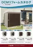 三沢市でのサンワドーのカタログ | 排他的な掘り出し物 | 2026-09-06T00:00:00.000Z - 2027-02-28T00:00:00.000Z