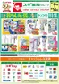 スギ薬局のカタログ | あなたのための特別オファー | 2026-09-08T00:00:00.000Z - 2026-09-14T00:00:00.000Z