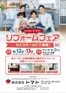 ラルズのカタログ | 0912-0913 ちとせモールからのお知らせ | 2026-09-11T00:00:00.000Z - 2026-09-13T00:00:00.000Z