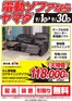 ヤマダ電機のカタログ | すべての掘り出し物ハンターのためのトップオファー | 2026-08-31T00:00:00.000Z - 2026-09-30T00:00:00.000Z