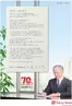東急ストアのカタログ | 排他的な取引と掘り出し物 | 2026-03-01T00:00:00.000Z - 2026-09-30T00:00:00.000Z
