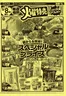ピアゴのカタログ | 9月8日(火)-9月9日(水) | 2026-09-07T00:00:00.000Z - 2026-09-09T00:00:00.000Z