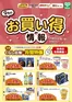 サミットのカタログ | 魅力的なオファーを発見する | 2026-08-31T00:00:00.000Z - 2026-09-30T00:00:00.000Z