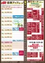 サミットのカタログ | あなたのための特別オファー | 2026-08-31T00:00:00.000Z - 2026-09-30T00:00:00.000Z