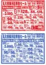 丸大のカタログ | 掘り出し物ハンターのためのオファー | 2026-09-09T00:00:00.000Z - 2026-09-11T00:00:00.000Z
