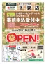 タイヨーのカタログ | 掘り出し物ハンターのためのオファー | 2026-09-06T00:00:00.000Z - 2026-09-13T00:00:00.000Z