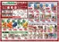 マルイチのカタログ | 青果コーナー日替わり特価市ほか | 2026-09-09T00:00:00.000Z - 2026-09-13T00:00:00.000Z