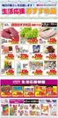 福岡市でのマックスバリュのカタログ | 排他的な掘り出し物 | 2026-09-01T00:00:00.000Z - 2026-09-30T00:00:00.000Z