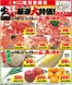 キリン堂のカタログ | 排他的な掘り出し物 | 2026-09-10T00:00:00.000Z - 2026-09-13T00:00:00.000Z